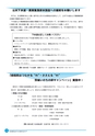 市報なめがた 2017年3月号 No.139
