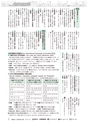 広報あみ お知らせ版 2017年3月号 No.120