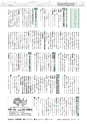 広報あみ お知らせ版 2017年3月号 No.120