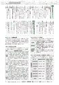 広報あみ お知らせ版 2017年3月号 No.120