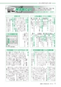 広報あみ お知らせ版 2017年3月号 No.120