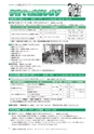 広報あみ お知らせ版 2017年3月号 No.120