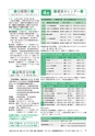 広報あみ お知らせ版 2017年3月号 No.120