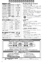 商工会議所報ひたちなか 2017年3月10日号 No.156