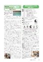 広報もりや 2017年3月10日号 No.633