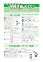 広報もりや 2017年3月10日号 No.633
