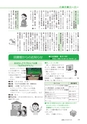 広報もりや 2017年3月10日号 No.633