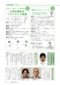 広報もりや 2017年3月10日号 No.633