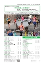 広報もりや 2017年3月10日号 No.633
