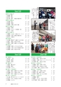 広報もりや 2017年3月10日号 No.633
