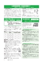 広報もりや 2017年3月10日号 No.633