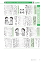 広報もりや 2017年3月10日号 No.633