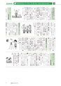 広報もりや 2017年3月10日号 No.633