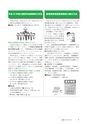 広報もりや 2017年3月10日号 No.633