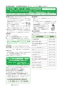 広報もりや 2017年3月10日号 No.633