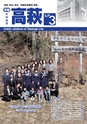 市報たかはぎ 2017年3月号 No.686