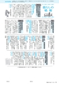 市報たかはぎ 2017年3月号 No.686