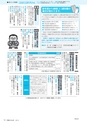 市報たかはぎ 2017年3月号 No.686