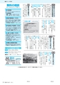市報たかはぎ 2017年3月号 No.686