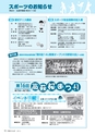 市報たかはぎ 2017年3月号 No.686