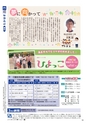 市報たかはぎ 2017年3月号 No.686