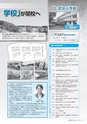 市報たかはぎ 2017年3月号 No.686