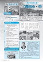 市報たかはぎ 2017年3月号 No.686