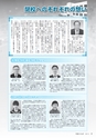 市報たかはぎ 2017年3月号 No.686