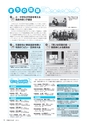 市報たかはぎ 2017年3月号 No.686