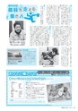 市報たかはぎ 2017年3月号 No.686