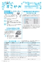 市報たかはぎ 2017年3月号 No.686