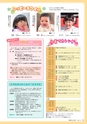 市報たかはぎ 2017年3月号 No.686
