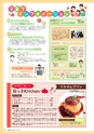市報たかはぎ 2017年3月号 No.686