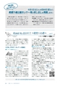 広報とうかい 2017年3月10日号 No.865