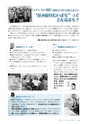 広報とうかい 2017年3月10日号 No.865