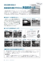 広報とうかい 2017年3月10日号 No.865