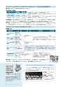 広報とうかい 2017年3月10日号 No.865