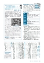 広報とうかい 2017年3月10日号 No.865