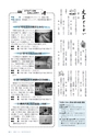 広報とうかい 2017年3月10日号 No.865