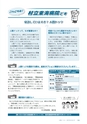 広報とうかい 2017年3月10日号 No.865