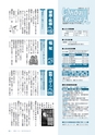 広報とうかい 2017年3月10日号 No.865