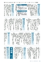 広報とうかい 2017年3月10日号 No.865