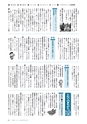 広報とうかい 2017年3月10日号 No.865