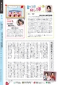 広報とうかい 2017年3月10日号 No.865