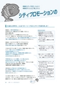 広報とうかい 2017年3月10日号 No.865