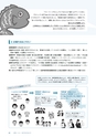 広報とうかい 2017年3月10日号 No.865