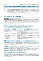 広報とうかい 2017年3月10日号 No.865