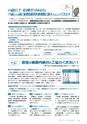 広報とうかい 2017年3月10日号 No.865