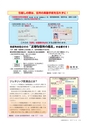 広報おおあらい 2017年3月号 Vol.543