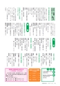 広報おおあらい 2017年3月号 Vol.543